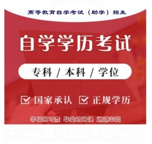 自考专升本地质大学工程管理专业本科学历报考简介