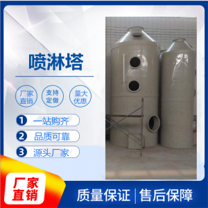 PP喷淋塔净化设备适用于的行业