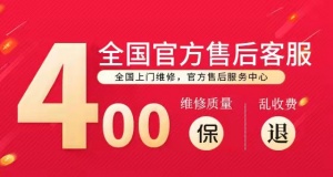 朗斯卫浴售后维修电话ㄍ点击拨打客服电话全国24小时预约受理中