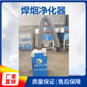 单臂焊烟净化器吸力怎么样