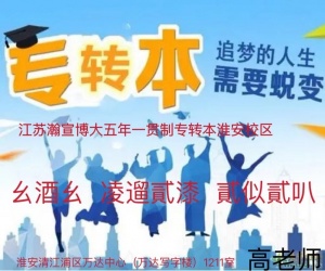 五年制专转本备考族一定要收藏的复习攻略！考全日制本科很轻松