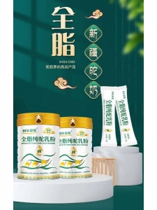新疆驼奶粉厂家中老年驼奶粉现货供应厂家直发