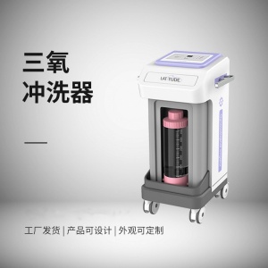 臭氧冲洗雾化治疗仪  臭氧冲洗雾化治疗仪多少钱 臭氧妇科炎症
