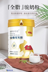 骆驼奶的功效与作用