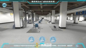 供水管网虚拟仿真_3D还原水利工程_广州华锐互动