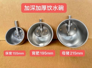 母猪不锈钢节水碗育肥不锈钢饮水碗仔猪饮水系统