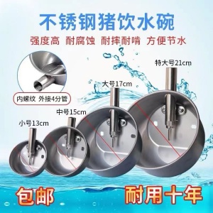 猪场用不锈钢节水碗 触碰饮水系统