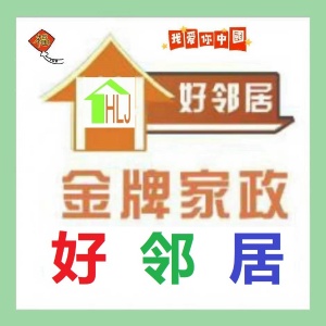 南京建邺区家庭出租房收拾清理打扫卫生擦玻璃开荒保洁附近快速上