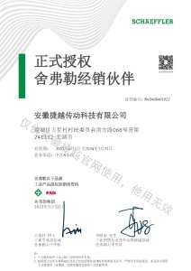 INA轴承GE140-DO-2RS-A史密斯50立磨