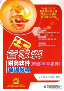 枣庄管家婆.