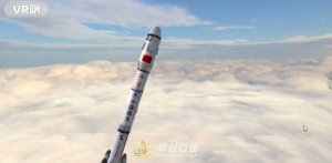 3D航天发射_vr航空虚拟体验_广州华锐互动