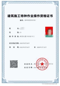 特种作业无证上岗的危害处罚