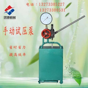 试压泵厂家试压泵的维护