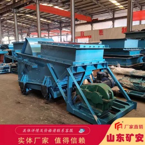 选煤厂散料运输 GLW225-4往复式给料机