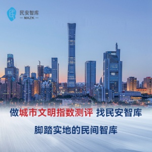 民安智库-公共健身场所满意度调研
