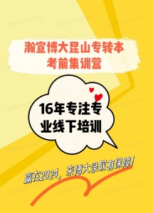 昆山2022届江苏第二师范汉语言文学考生经验分享