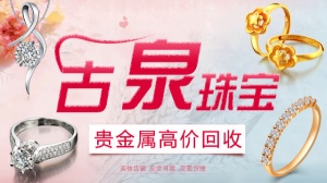 高价回收二手黄金手镯足金手镯 AU金条手镯 K金首饰收购价格