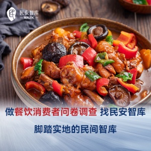 民安-餐饮客户满意度抽样方法