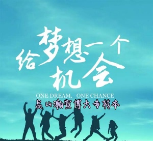 昆山五年制专转本备考疑问解答