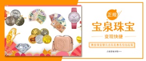 黄金钻石戒指回收铂金白银钯金铂金戒指足金首饰白金