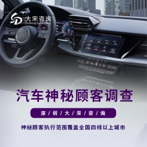 大宋咨询如何进行汽车门店6S标准现场检查