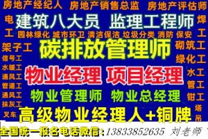 山西物业管理证书报考条件报名年龄要求