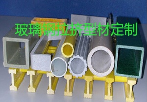 了解玻璃钢异型材：性能特点和应用领域