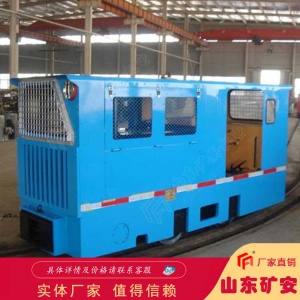 14吨窄轨架线式工矿电机车 变频调速结构牢固