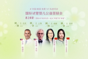 美国HRC试管婴儿是如何规避胎停流产的