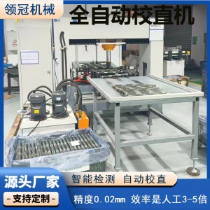 驱动轴校直机电机轴传动轴精校机贯通轴摇臂轴校直机