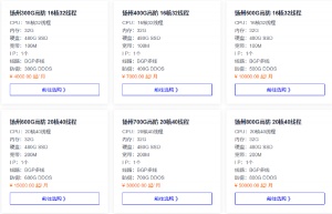 扬州BGP高防