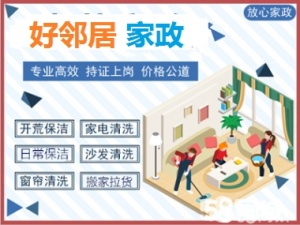 南京秦淮区中山东路附近提供窗户玻璃清洗 地毯清洗 地板打蜡 