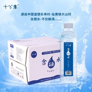 十分米含硒水含硒矿泉水饮用水商务会议家用水瓶装款