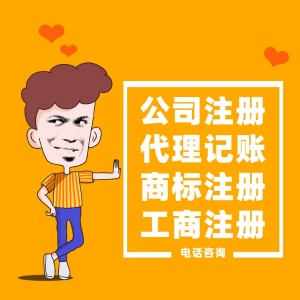 转让上海xx机械设备有限公司