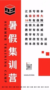 为什么专转本要早备考
