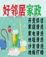 南京建邺区兴隆大街附近家政保洁网上预约方式 家庭出租房保洁打