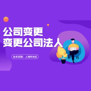 上海xx餐饮管理有限公司转
