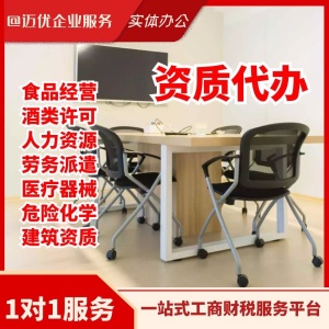 2024在上海销售保健品需要什么许可资质？快来码住！
