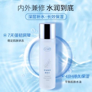 元气地带美妆舒缓清爽控油平衡深层补水长效保湿化妆水柔肤水