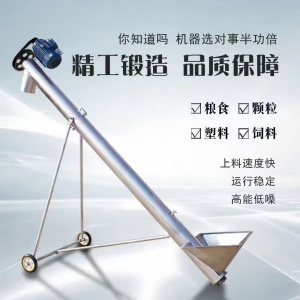 绞龙输送提升机