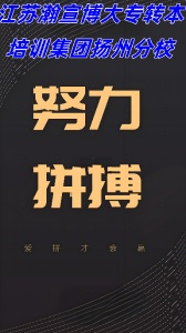 一文详解报考五年制专转本报辅导班的重要性