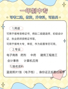 邯郸成人中专学历能干什么