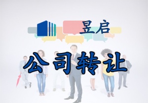 转上海xx体育有限公司