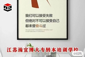 淮安五年制专转本备考已开始