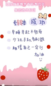一文带你了解报考五年制专转本的意义及有哪些备考策略