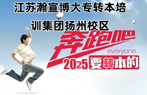五年制专转本备考过程中怎样调整好焦虑的心理