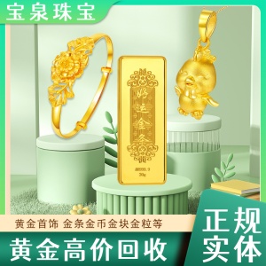 南通大量收购黄金贵金属 【宝泉珠宝】实力雄厚
