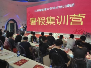 怎么准备五年制专转本考试