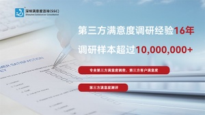 打造卓越客户满意度调查指标设计之道