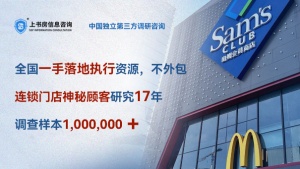 酒店如何通过第三方进行神秘顾客调查？